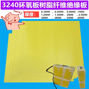 18650 21700 32650 锂电池组3240环氧板树脂纤维耐高温绝缘环氧板