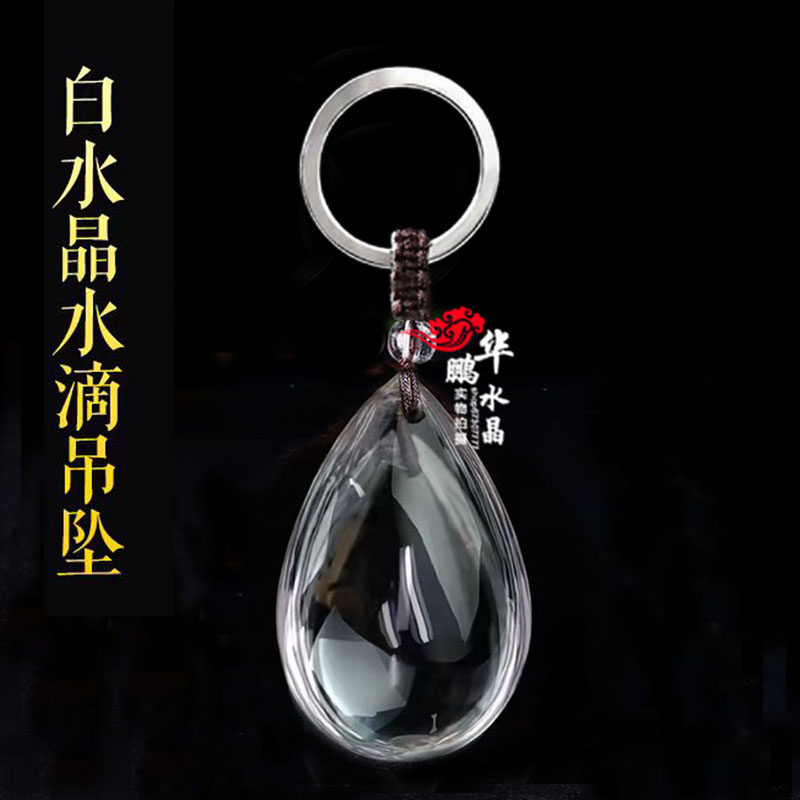 缺水补水男女运转水滴钥匙扣