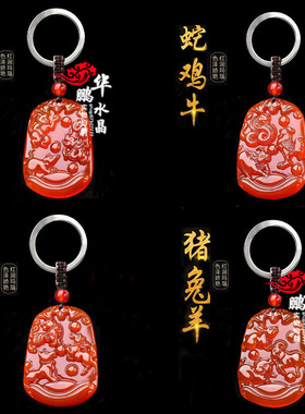 2026生肖猴鼠龙红玛瑙蛇鸡牛虎马狗猪兔羊三合贵人招财运转钥匙扣