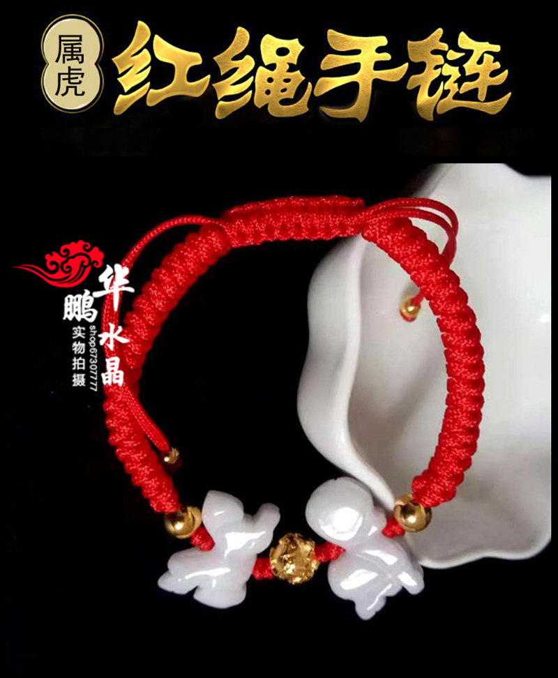 2026年属虎随身吉祥物虎马狗三合翡翠聚财红绳手链