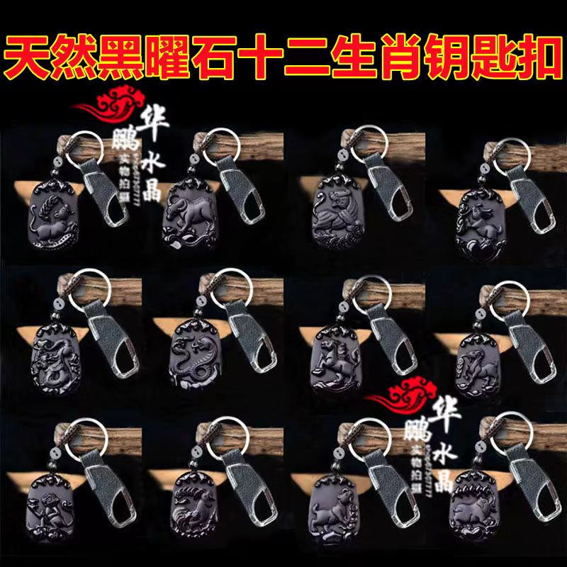 天然黑曜石吊坠十二扣