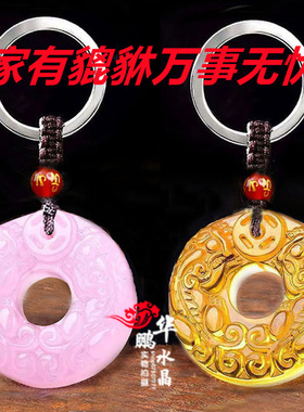 2026年黄水晶紫水晶双貔貅招财平安扣吊坠转运白水晶男女钥匙扣