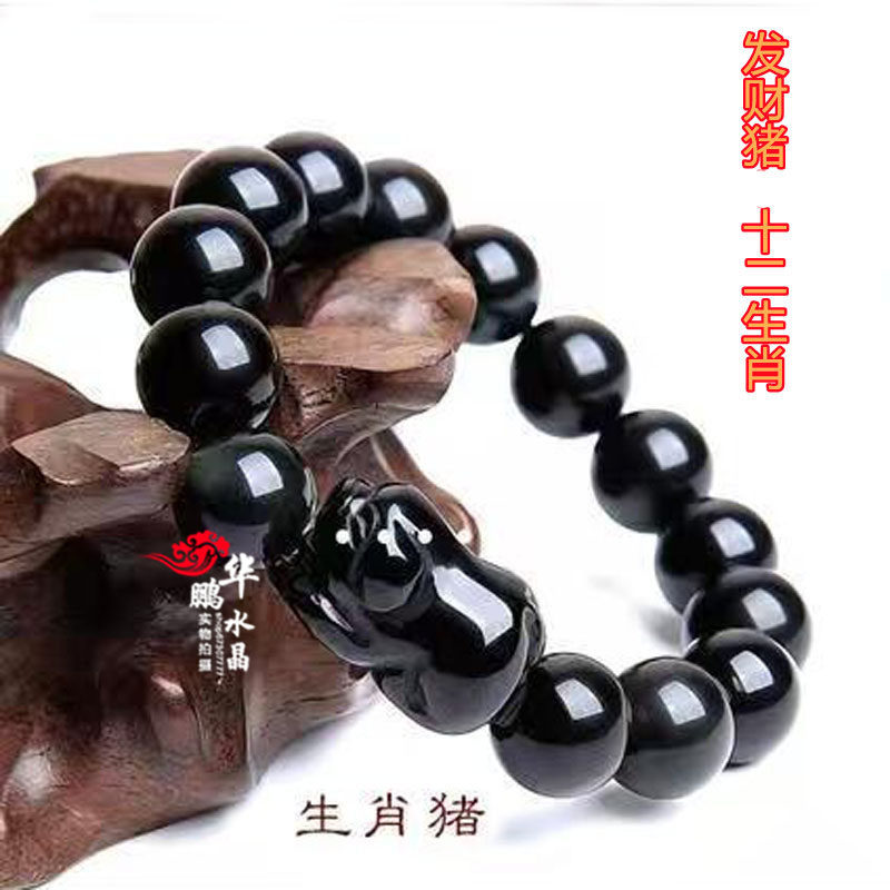 天然黑曜石黑水晶立体十二生肖鼠牛虎兔龙蛇马羊猴鸡狗猪招财手链