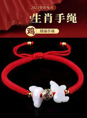 2025年生肖鸡金庆有余随身手链按锦鲤玉荷福禄平安红绳脚链