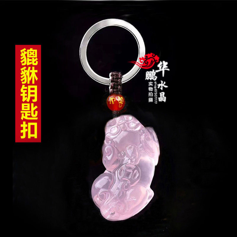 2026年粉水晶招财貔貅高档车挂钥匙扣 平安吉祥旺财聚财旺运吊坠