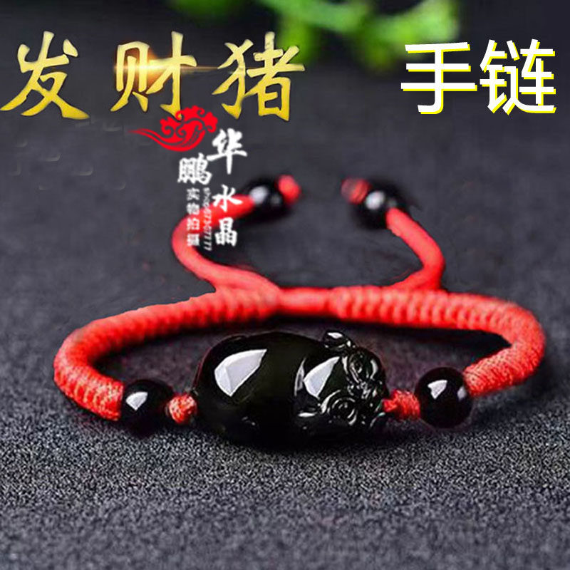 天然黑曜石生肖猪手链