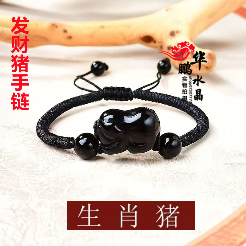 2026年招财黑曜石十二生肖立体鼠牛虎龙蛇马羊猴鸡猪红绳吉祥手链