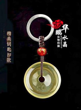 2026年黄水晶平安扣吊坠男女招财柠檬黄水晶黄色水晶运转挂件