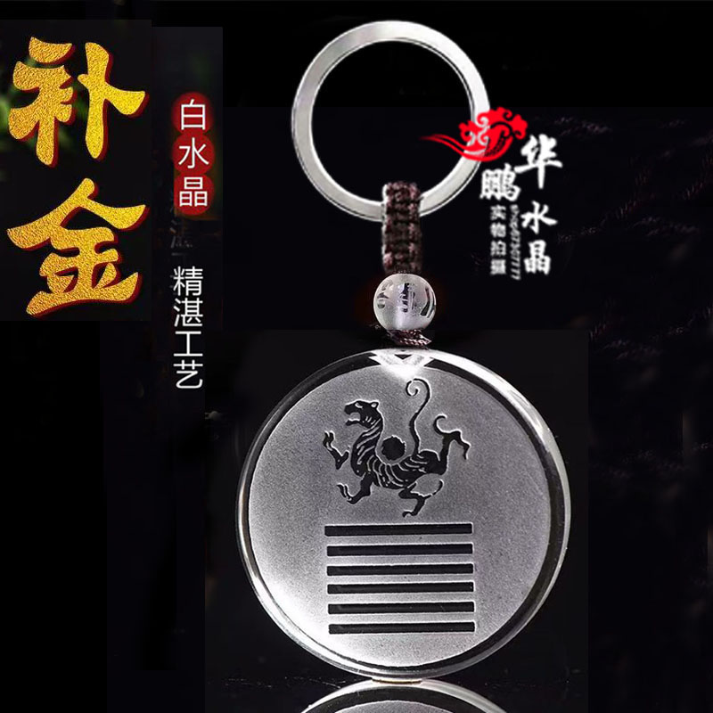 白水晶缺金补金吊坠五行属金白虎