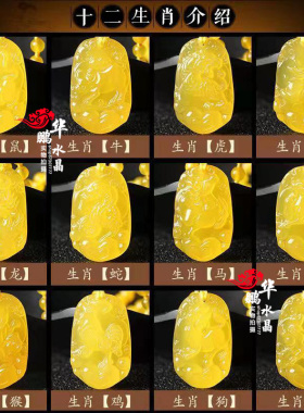 2026黄玉髓十二生肖平安吊坠水晶项链属猪鼠龙虎蛇狗马鸡羊猴