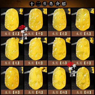 2026黄玉髓十二生肖平安吊坠水晶项链属猪鼠龙虎蛇狗马鸡羊猴