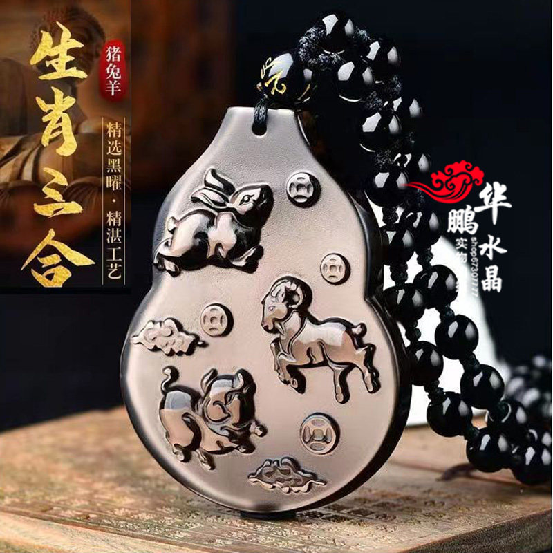 猪兔羊招财旺运钥匙扣