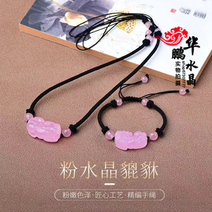 招财貔貅粉水晶项链编织绳锁骨链情侣款生日礼物送女友送闺蜜