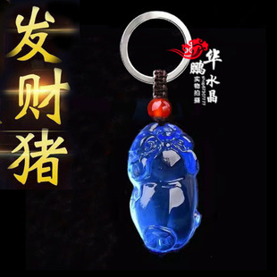 2026年蓝水晶发财猪钥匙扣招财吊坠生肖守财吉祥物男女运转项链