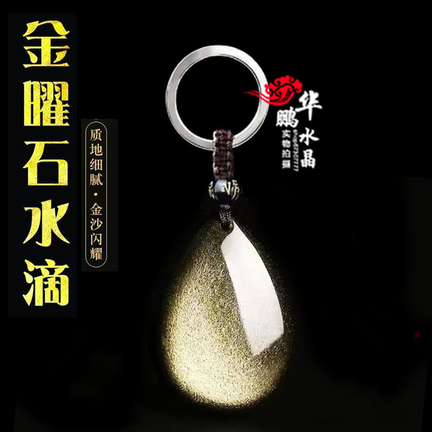 天然金曜石水滴形吊坠饰品挂坠