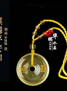 2026年黄水晶麒麟平安扣吊坠项链五行卦属土坤为地缺土补土挂件