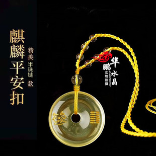 2026年黄水晶麒麟平安扣吊坠项链五行卦属土坤为地缺土补土挂件