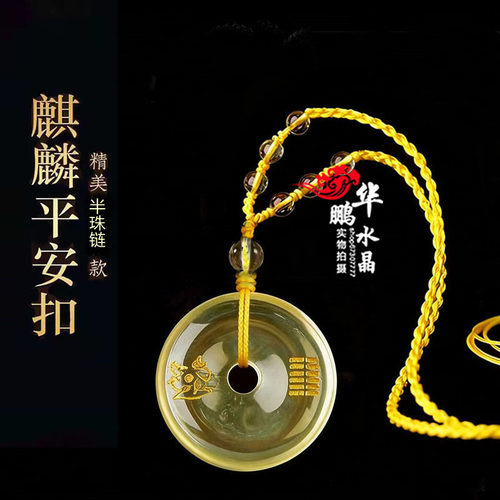 2026年黄水晶麒麟平安扣吊坠项链五行卦属土坤为地缺土补土挂件