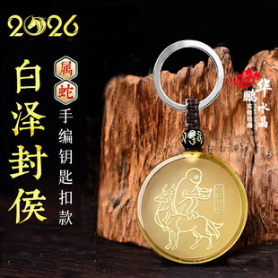 易明开居白泽封侯吉宏吊坠2026年属蛇黄水晶吉祥物男女招财钥匙扣