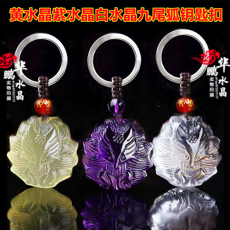 紫水晶桃花九尾狐聚财