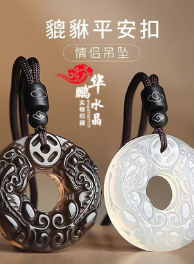 黑曜石白玛瑙双貔貅扣