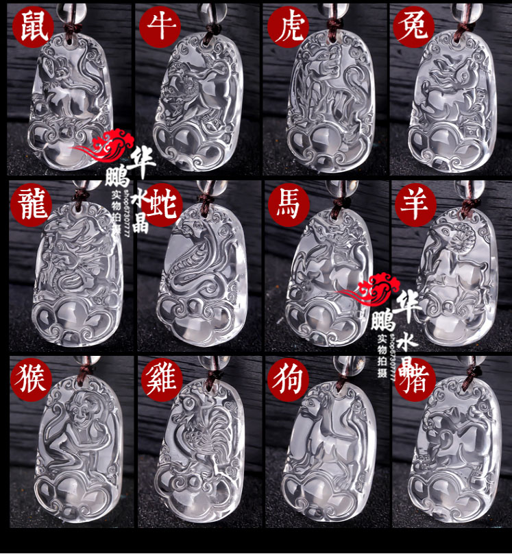 2026年天然真白水晶生肖吊坠鼠牛虎兔龙蛇马羊猴鸡狗猪钥匙扣