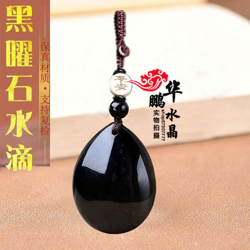 卦火卦吊坠黑曜石火运