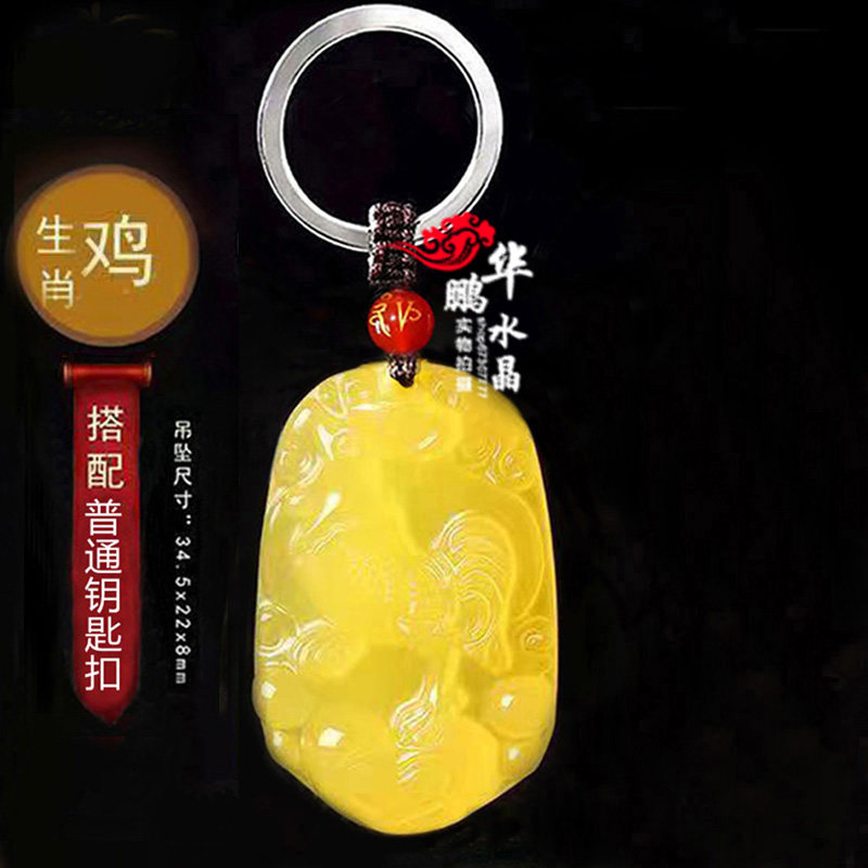 2026年黄玉髓生肖鸡招财平安水晶吊坠聚财转运吉祥物钥匙扣