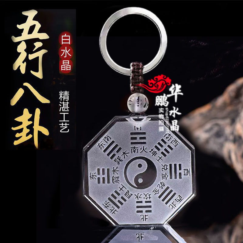 水晶九宫牌八卦太极图