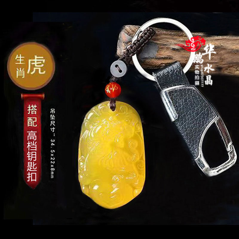 2026年黄玉髓生肖虎招财平安水晶吊坠聚财转运吉祥物钥匙扣
