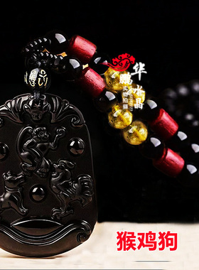 2026年正品天然黑曜石三会金局猴鸡狗吉祥物申酉戌招财三会吊坠