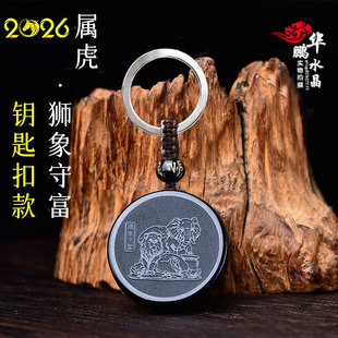 集雅轩宋韶光大师2026年马吉祥物属虎狮象守富黑曜石运转招财吊坠