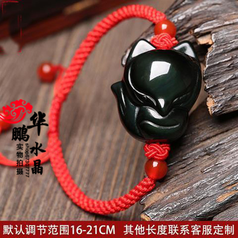 天然彩眼黑曜石狐狸男女手工编织红绳本命年手链