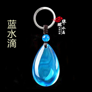 蓝水晶水滴形吊坠招财运转缺水补水车挂钥匙扣蓝晶石蓝绒晶项链