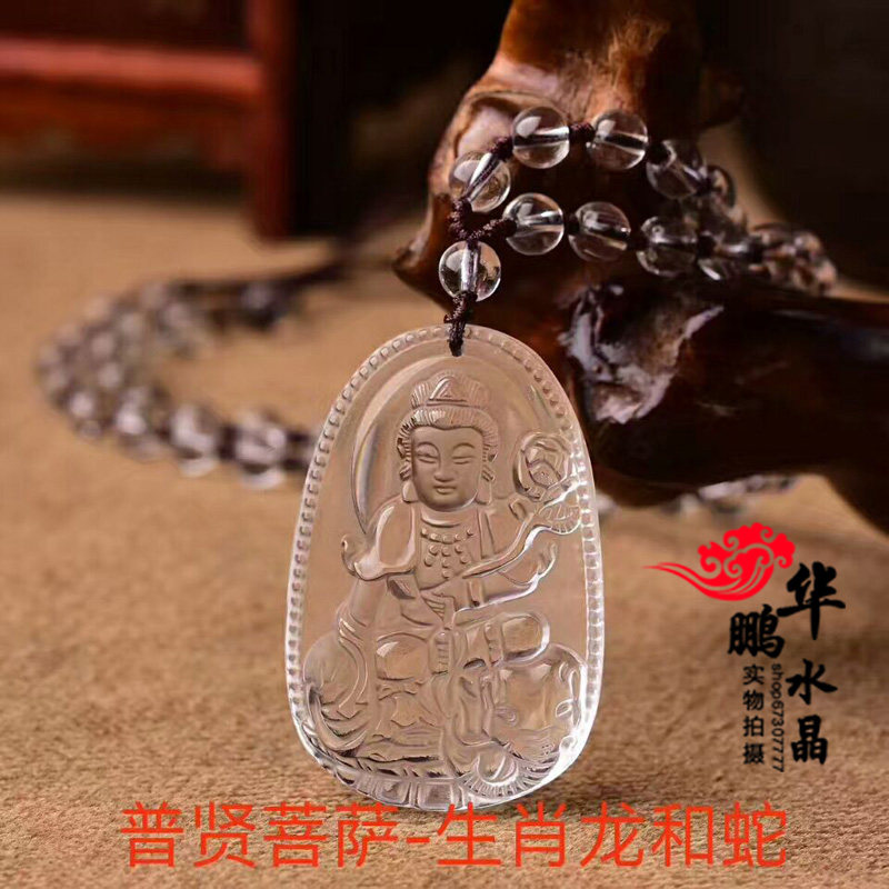 2026年白水晶守护神本命佛普贤菩萨生肖龙蛇旺运旺财纳福吊坠