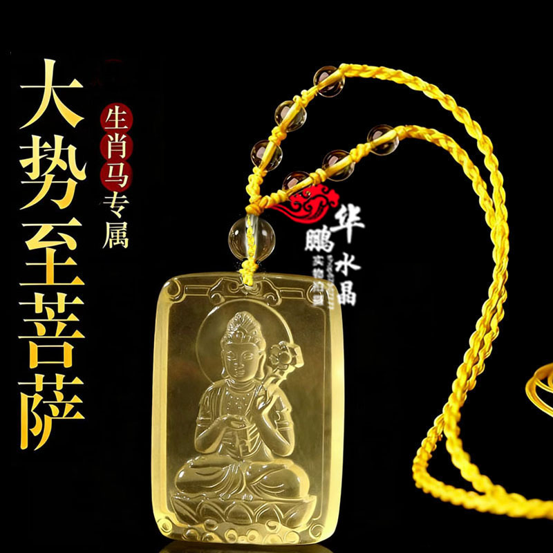 2026年黄水晶属马守护神大势至菩萨生肖马吊坠招财运转钥匙扣