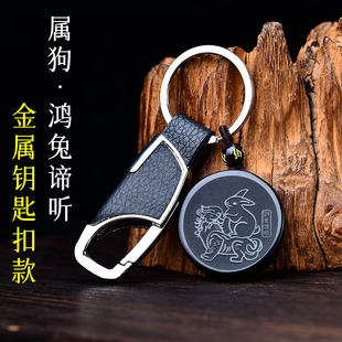 易明开居2026年属狗招财吉祥物鸿兔谛听吉宏黑曜石吊坠运转钥匙扣