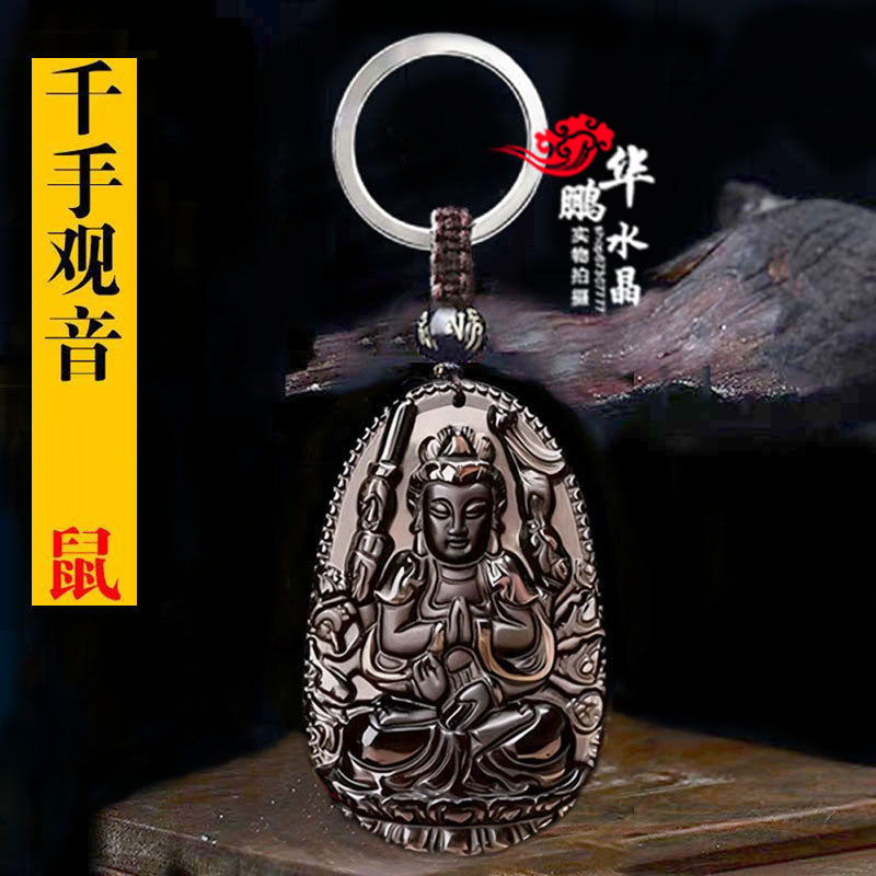天然冰种黑曜石属鼠守护神千手观音菩萨本命佛鼠吊坠运转钥匙扣