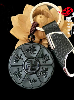 其他黑曜石钥匙扣招财