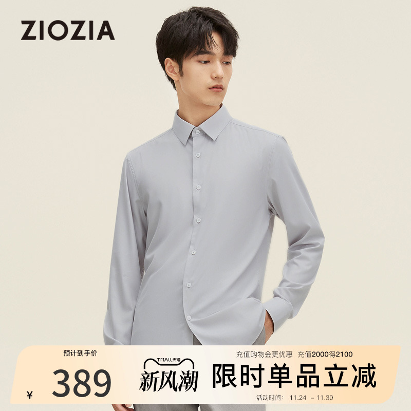 ZIOZIA清爽抗皱防菌衬衫