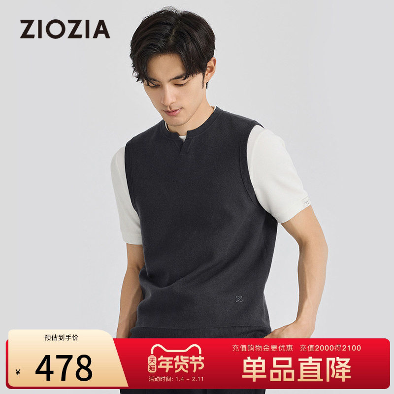 【5A抗菌】ZIOZIA男士秋季亲肤柔软合体羊毛混纺针织背心ZESD3218,男装,背心,淘宝优惠券,粉丝福利购,淘宝优惠卷