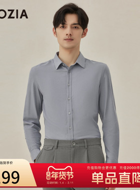 ZIOZIA男装秋季商务通勤亲肤舒适休闲长袖衬衫ZWCC4133