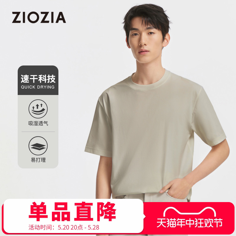 【速干】ZIOZIA九牧王旗下男装夏季新品简约休闲圆领短袖TTED2306-封面