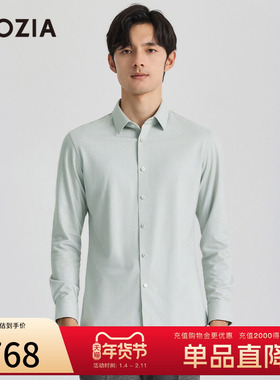 【舒弹有型】ZIOZIA男士秋季正装零感无压亲肤衬衫ZWDD3134W