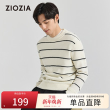 【羊毛混纺】ZIOZIA男士秋季宽松条纹圆领针织衫毛衣ZERD3322A
