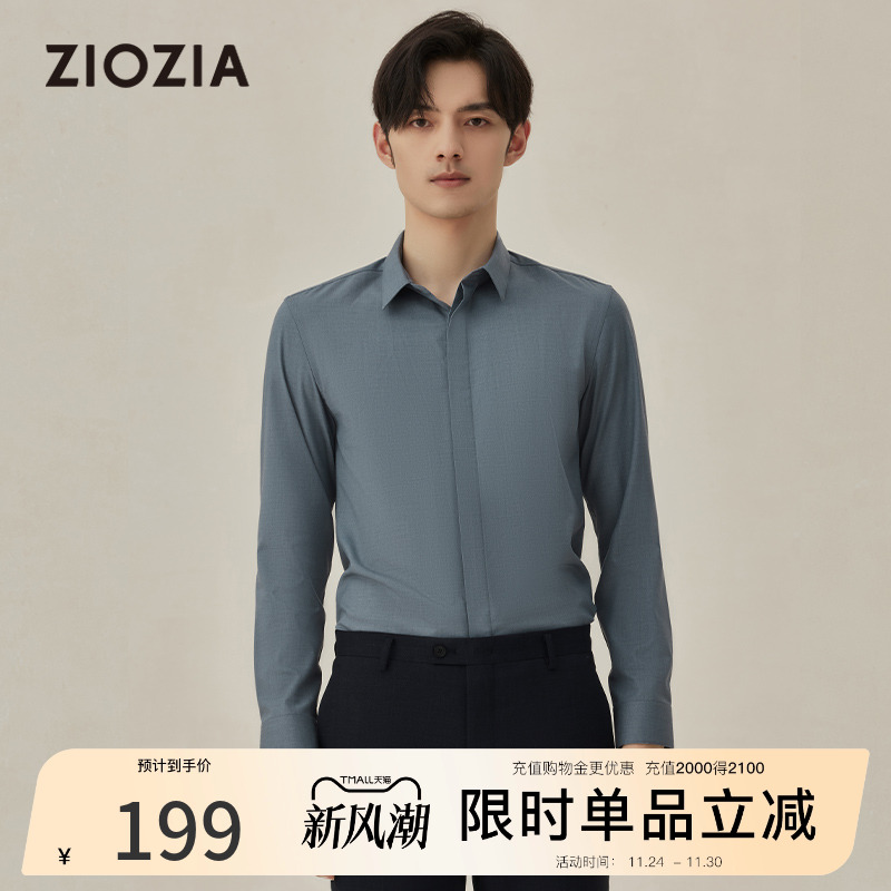 ziozia秋季新品商务休闲男士衬衫