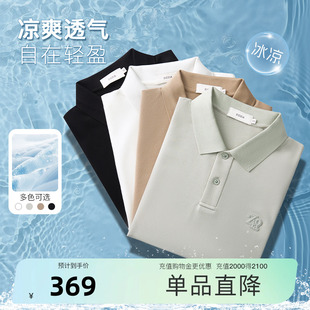 T恤POLO衫 大珠地商务休闲短袖 凉感 夏TTPE2228 ZIOZIA通勤男装