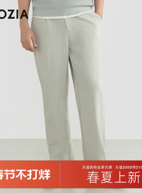 【肌理感】ZIOZIA通勤男装26春慵懒高级感阔腿裤休闲裤ZPDF1705Z