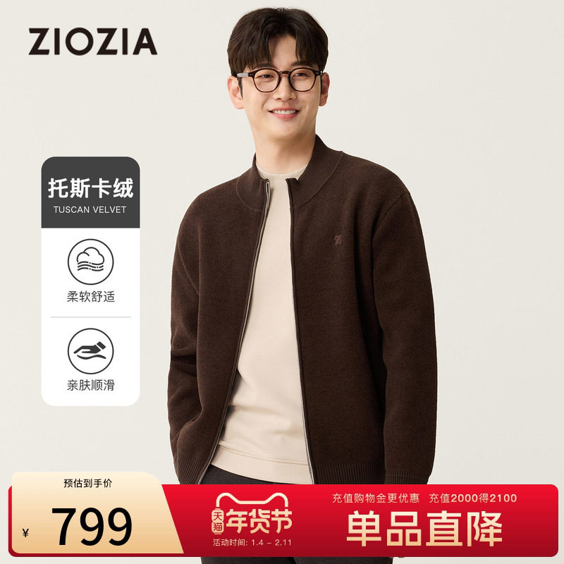 【托斯卡绒】ZIOZIA通勤男装25秋微廓拉链针织开衫毛衣TECE3633,男装,针织衫/毛衣,淘宝优惠券,粉丝福利购,淘宝优惠卷