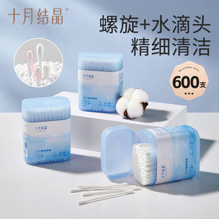 十月结晶婴儿细轴棉棒棉花棒棉签棒棉签耳孔清洁棉宝宝棉棒200支